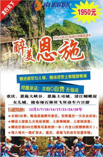 南湖国旅供应商集结 12月国内游产品重磅推出，会员独享百元优惠